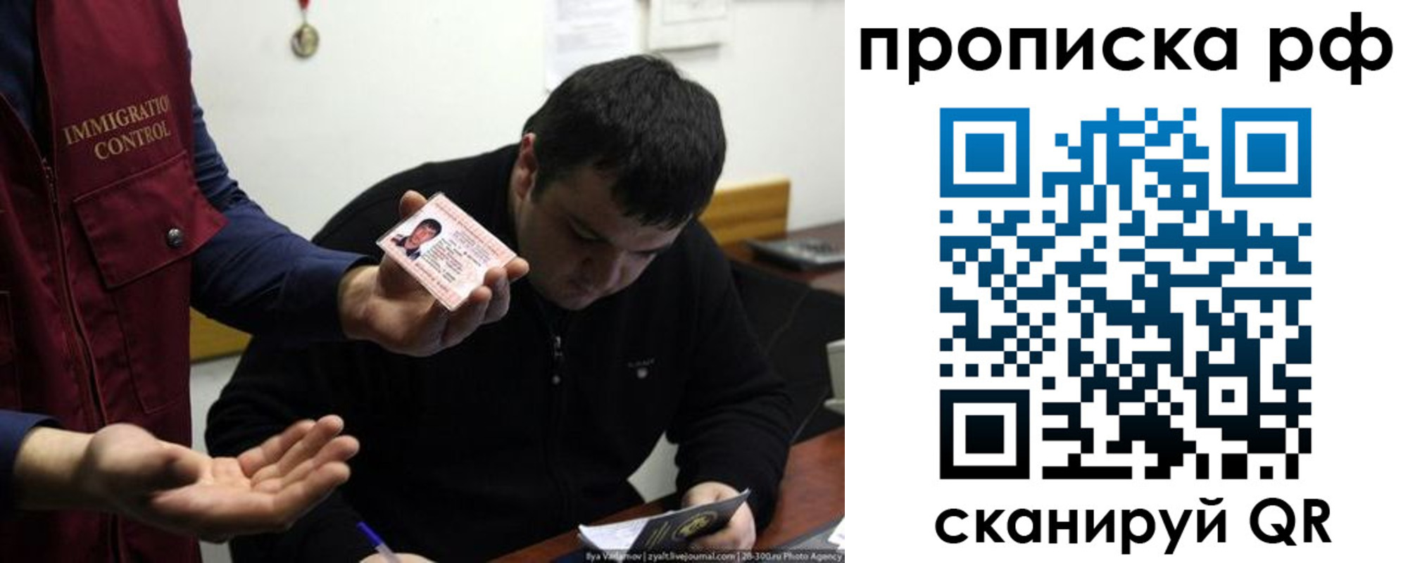 прописка штамп в Покачах