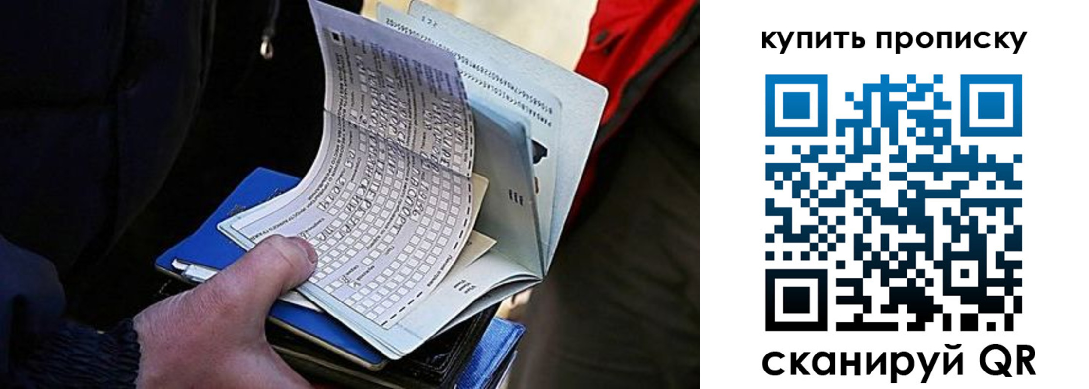 прописка для кредита в Покачах