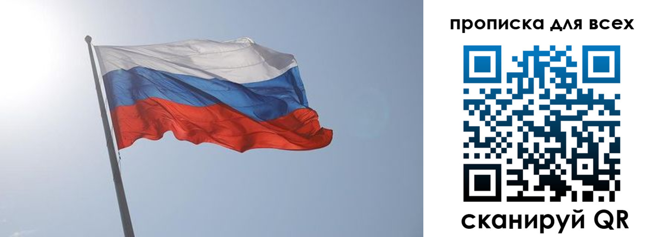 прописка штамп в Покачах