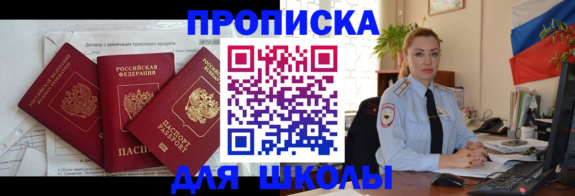 временная регистрация госуслуги в Покачах