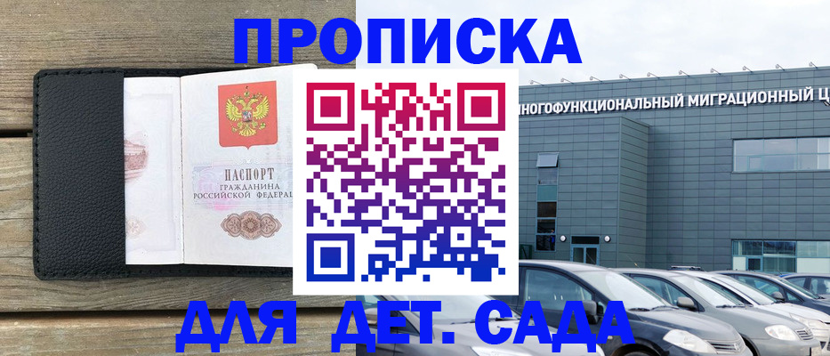 временная регистрация надежно в Покачах