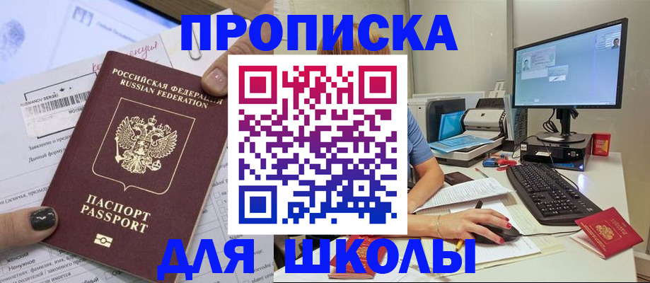 прописка поиск в Покачах