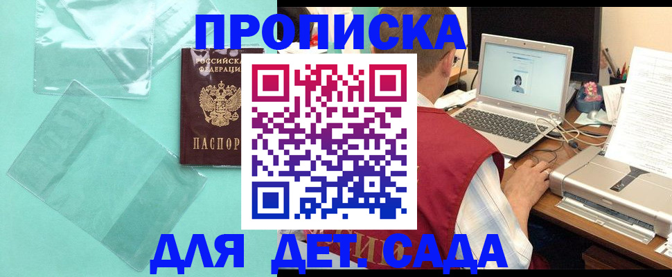 временная регистрация в Покачах