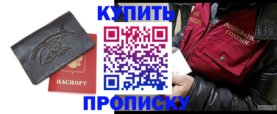 временная регистрация собственник в Покачах