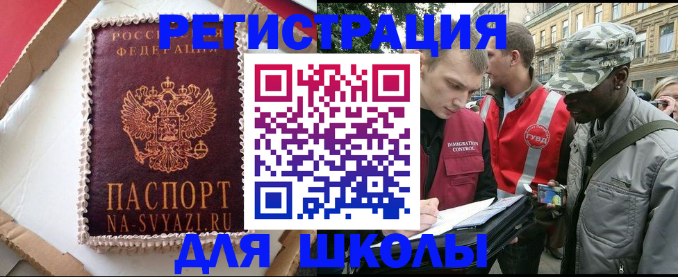 найти адрес прописки в Покачах